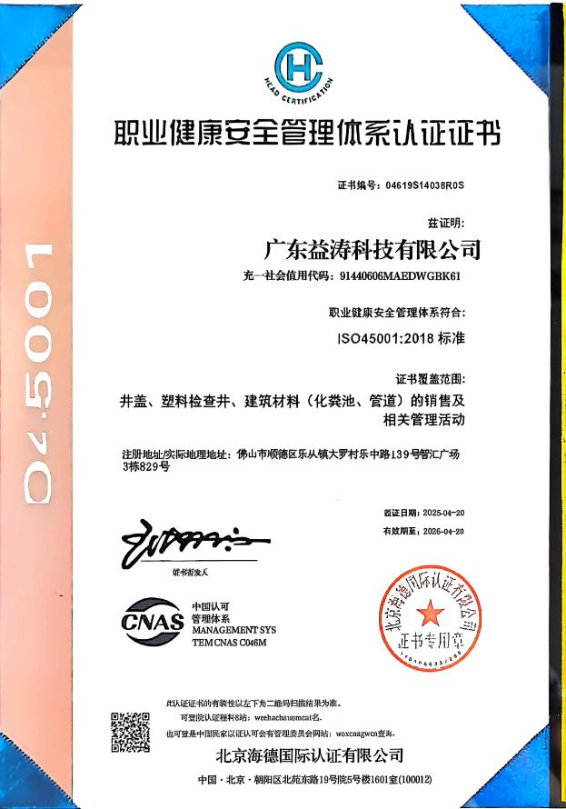 北辰荣誉证书