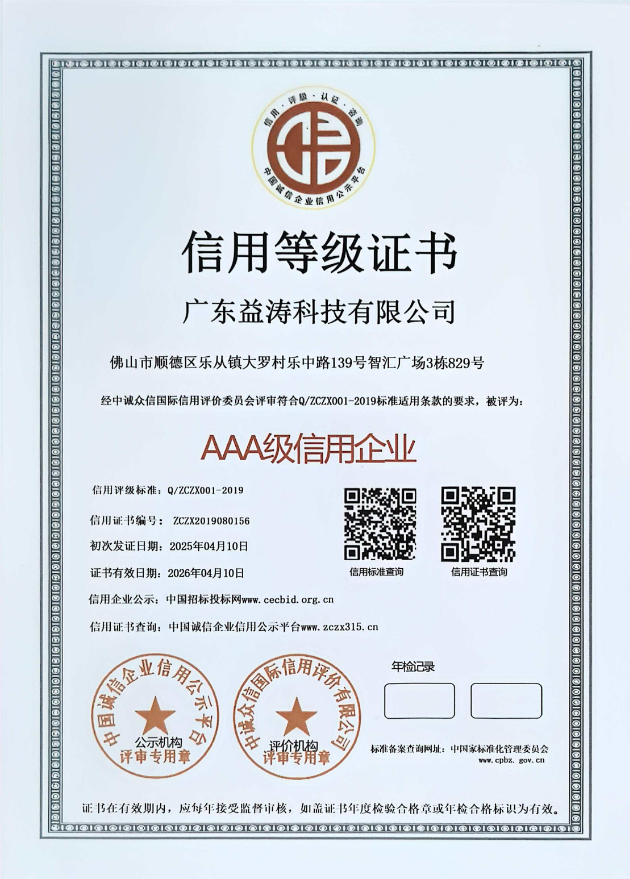 北辰荣誉证书