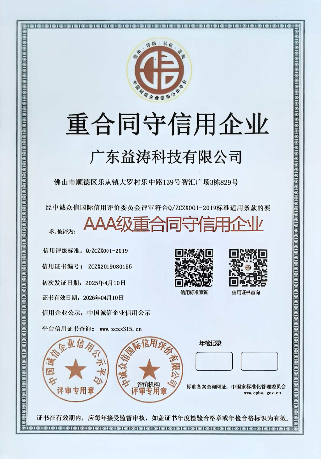 北辰荣誉证书