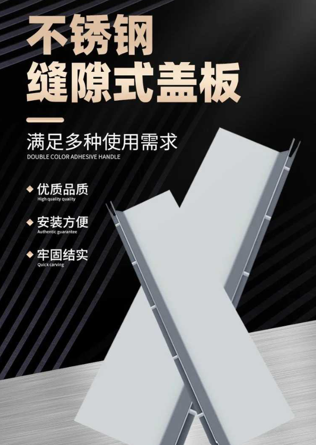 北辰不锈钢缝隙排水沟盖板展示
